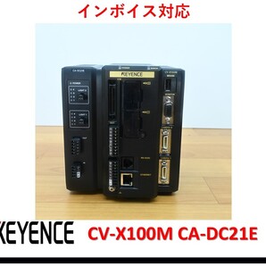 CV-X100M CA-DC21E 中古・動作保証 キーエンス 管理番号:412Y1-21