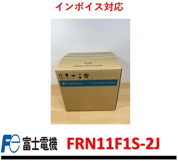 FRN11F1S-2J 未使用 富士電機インバータ 管理番号:35Y3-21