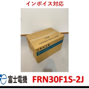 国内正規品 FRN30F1S-2J 未使用 富士電機 インバータ 管理番号:37Y3-40