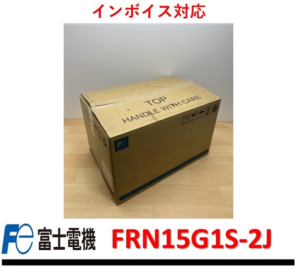 FRN15G1S-2J 美品 富士電機 インバータ 管理番号:43Y3-55