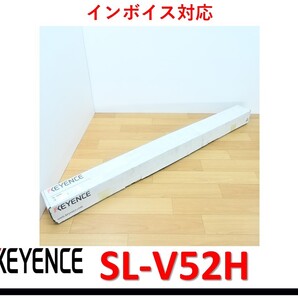 SL-V52H 未使用 キーエンス 管理番号:412M1-26