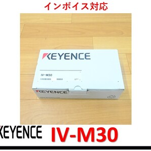 IV-M30 未使用 キーエンス 管理番号:412Y1-99