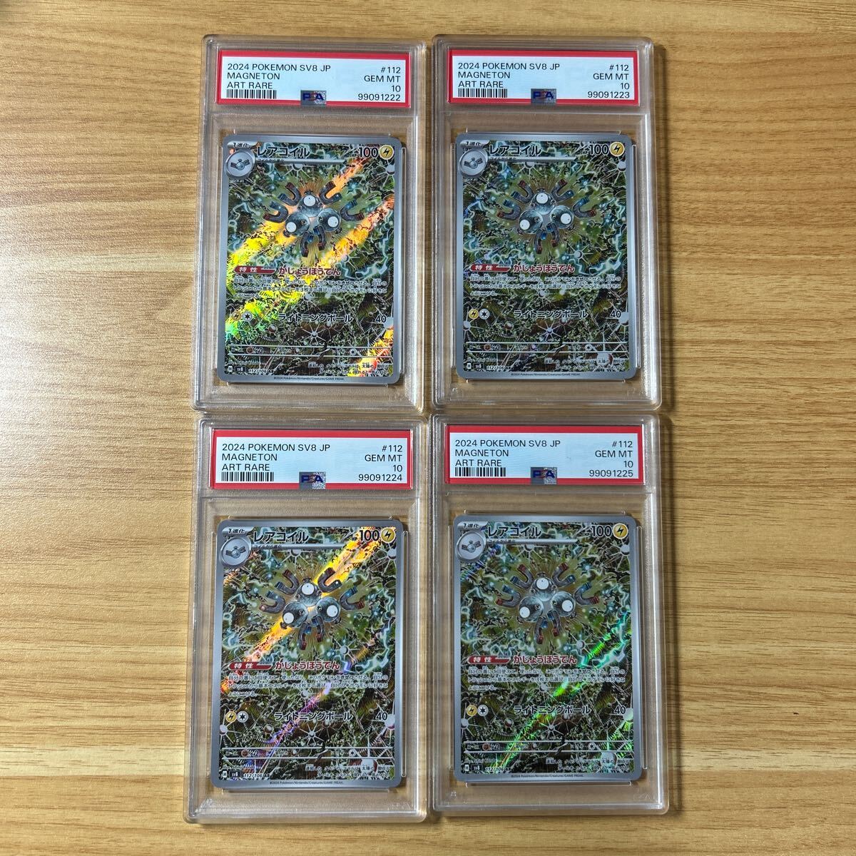 Yahoo!オークション -「ポケモンカード psa10 連番」の落札相場 Yahoo!オークション -「ポケモンカード psa10 連番」の落札相場