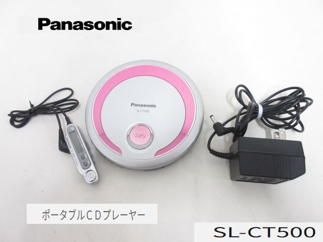 Yahoo!オークション -「panasonic sl-ct500」の落札相場・落札価格 Yahoo!オークション -「panasonic sl-ct500」の落札相場・落札価格