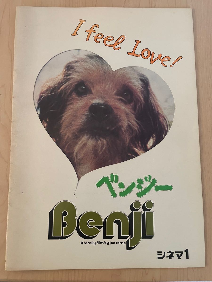 ベンジー [DVD] WALT DISNEY DVD「がんばれ！がんばれ！ベンジー」レンタル落ち