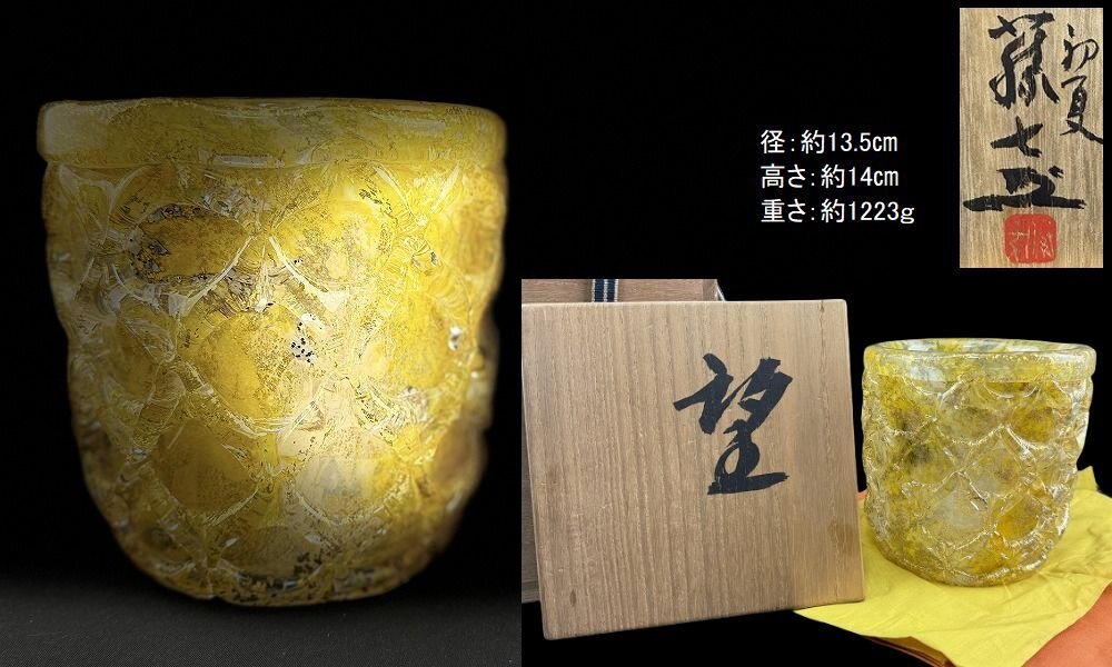 Yahoo!オークション -「岩田藤七」(工芸品) の落札相場・落札価格 Yahoo!オークション -「岩田藤七」(工芸品) の落札相場・落札価格