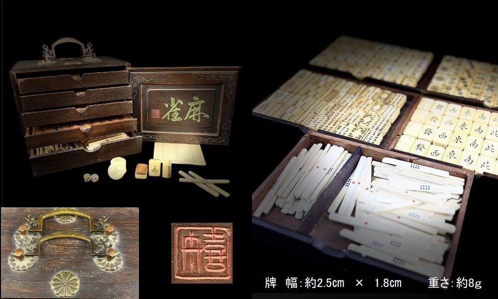 Yahoo!オークション -「麻雀牌 骨 竹」の落札相場・落札価格 Yahoo!オークション -「麻雀牌 骨 竹」の落札相場・落札価格