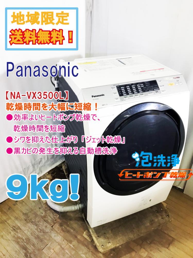 Yahoo!オークション -「(パナソニック panasonic) na-vx」の落札 Yahoo!オークション -「(パナソニック panasonic) na-vx」の落札