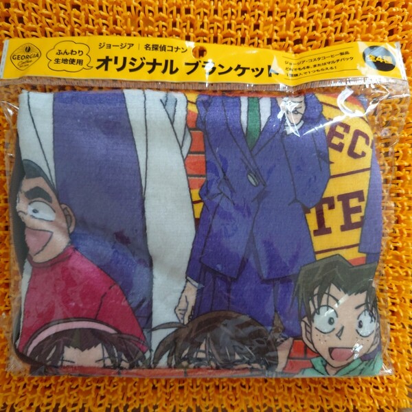 名探偵コナン オリジナルブランケット ジョージア ブランケット