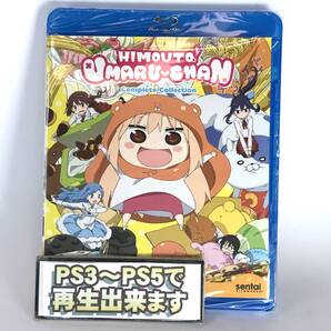 【送料無料】 新品 干物妹!うまるちゃん Blu-ray 北米版 ブルーレイ ひもうと!うまるちゃん