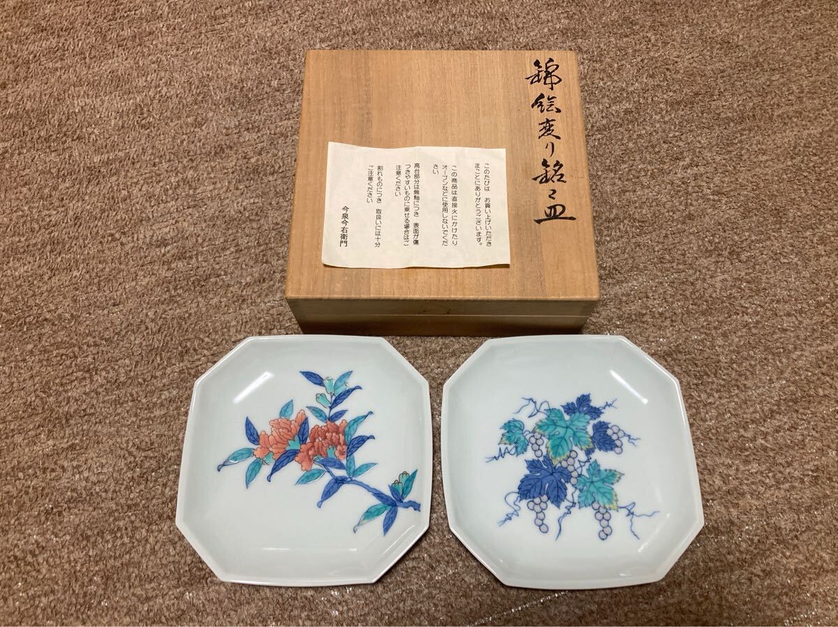 2025年最新】Yahoo!オークション -錦絵(伊万里、有田)の中古品 2025年最新】Yahoo!オークション -錦絵(伊万里、有田)の中古品