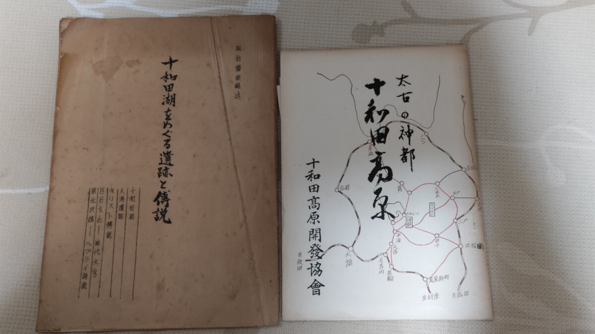 Yahoo!オークション -「神代文字」(本、雑誌) の落札相場・落札価格 Yahoo!オークション -「神代文字」(本、雑誌) の落札相場・落札価格