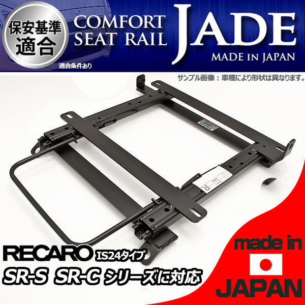 カワイ製作所 ミストラル R20 KR20用 シートレール 運転席 RECARO SR-S SR-C専用