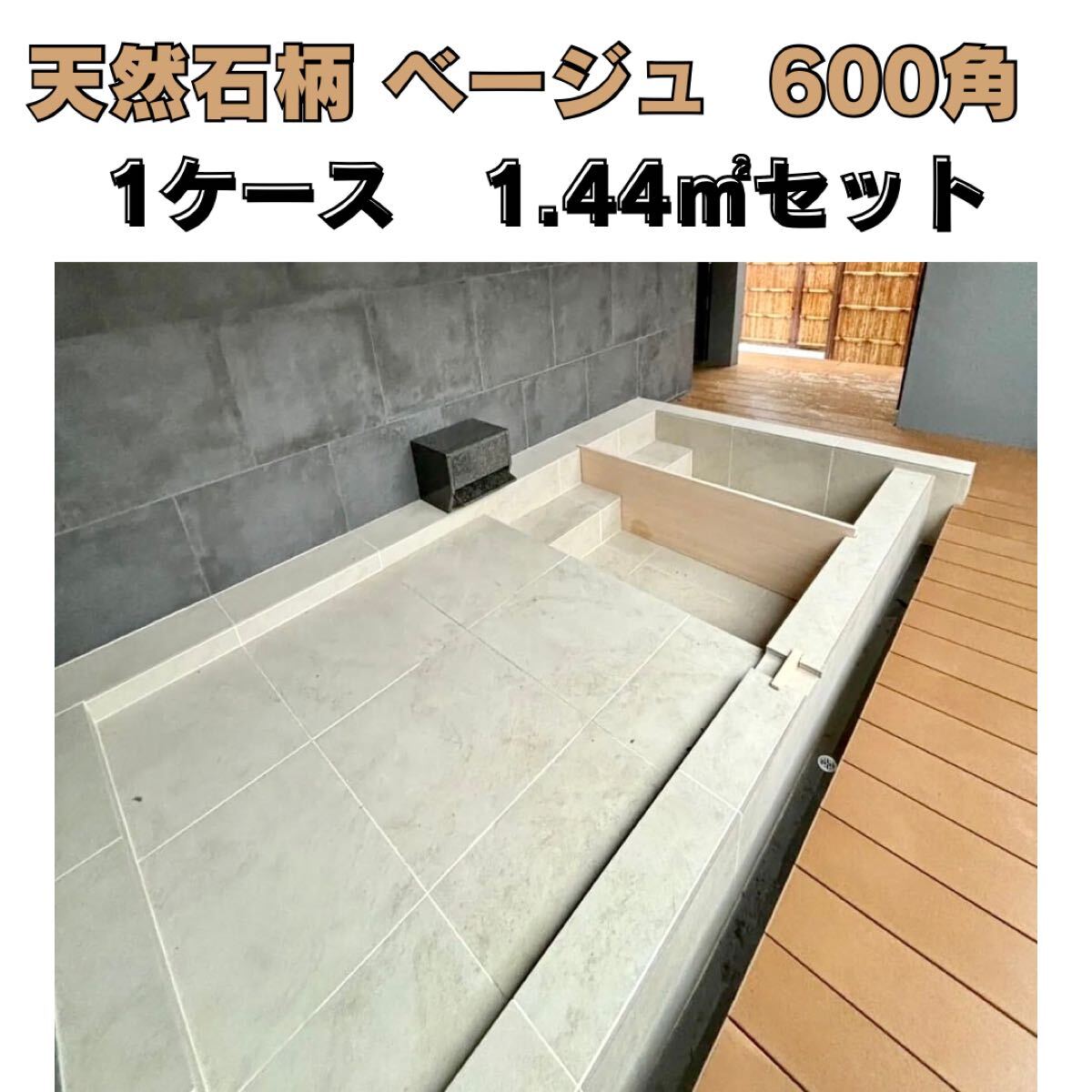 2025年最新】Yahoo!オークション -600角タイルの中古品・新品 2025年最新】Yahoo!オークション -600角タイルの中古品・新品