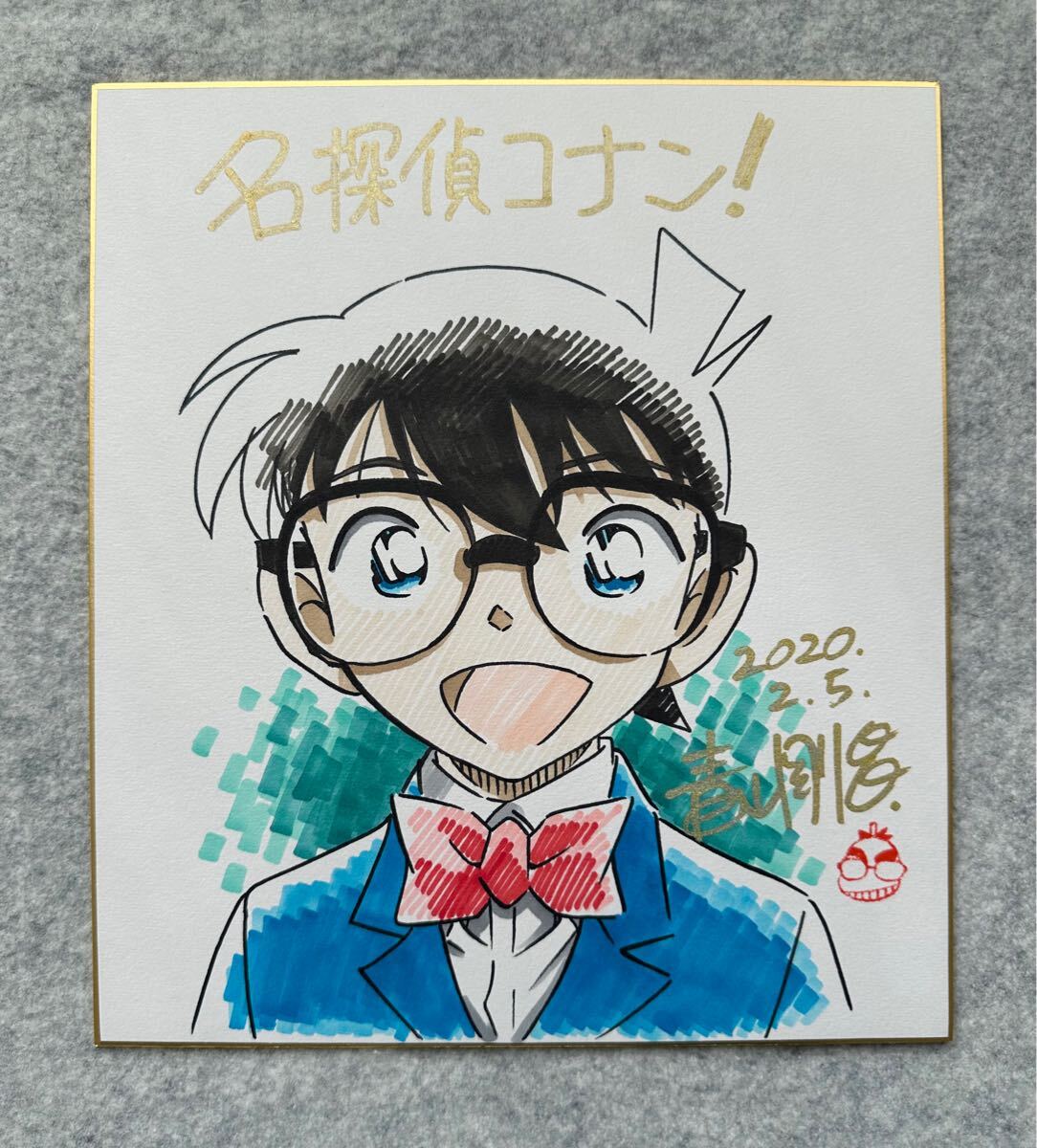 Yahoo!オークション -「青山剛昌 色紙」(サイン、直筆画) の落札 Yahoo!オークション -「青山剛昌 色紙」(サイン、直筆画) の落札