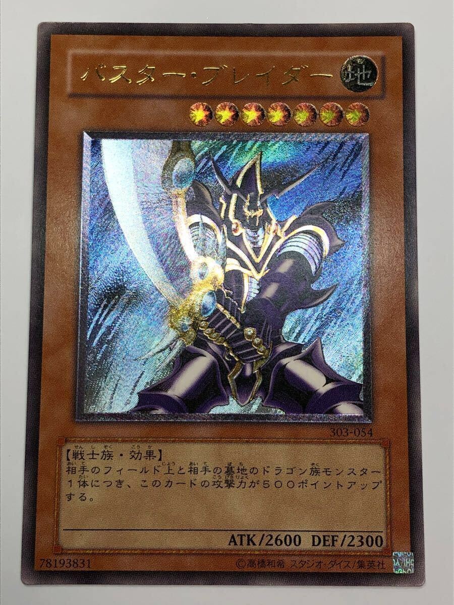 Yahoo!オークション -「バスター・ブレイダー 303-054 Yahoo!オークション -「バスター・ブレイダー 303-054