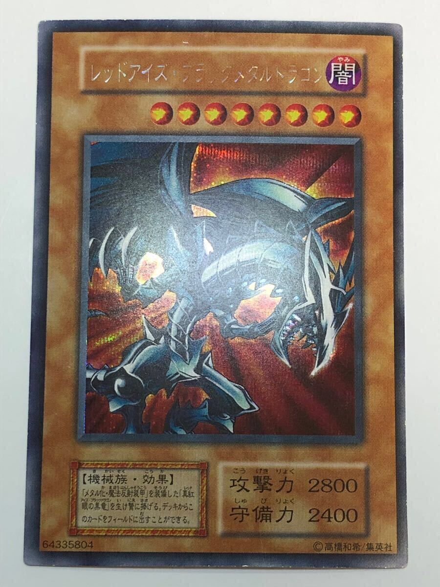 Yahoo!オークション -「レッドアイズブラックメタルドラゴン Yahoo!オークション -「レッドアイズブラックメタルドラゴン