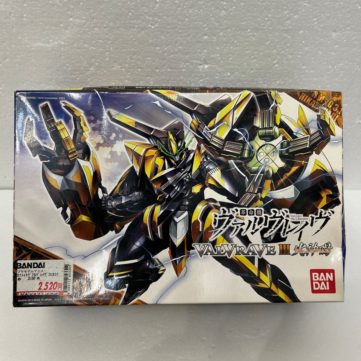 Yahoo!オークション -「革命機ヴァルヴレイヴ プラモデル」の Yahoo!オークション -「革命機ヴァルヴレイヴ プラモデル」の