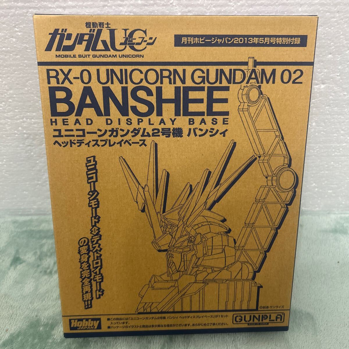 1/48 ガンダムベース限定 ユニコーンガンダム ヘッドディスプレイベース(サイコフレームカラーバリエーションVer.)＆ユニコーンガンダム2号機  バンシィ ヘッドディスプレイベース セット − 商品情報｜THE GUNDAM BASE - ガンダムベース公式サイト