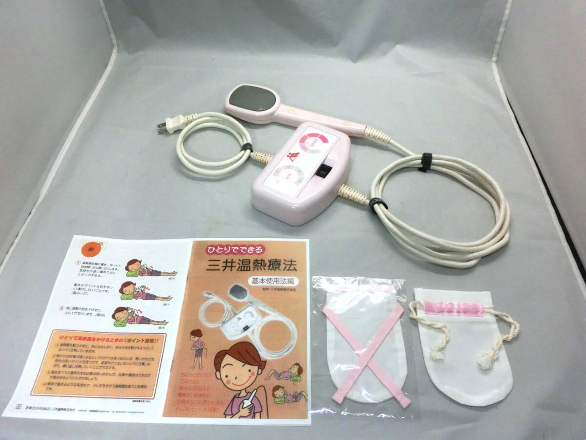 Yahoo!オークション -「三井温熱治療器」の落札相場・落札価格 Yahoo!オークション -「三井温熱治療器」の落札相場・落札価格