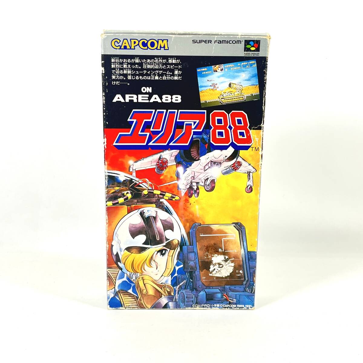 2025年最新】Yahoo!オークション -エリア88 ゲームの中古品 2025年最新】Yahoo!オークション -エリア88 ゲームの中古品