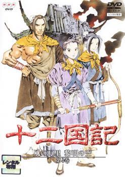 2025年最新】Yahoo!オークション -十二国記 dvdの中古品・新品