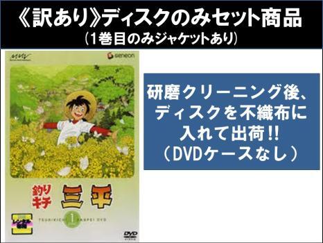 Yahoo!オークション -「釣りキチ三平 dvd」の落札相場・落札価格 Yahoo!オークション -「釣りキチ三平 dvd」の落札相場・落札価格