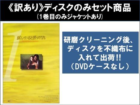 2025年最新】Yahoo!オークション -愛していると言ってくれ dvdの