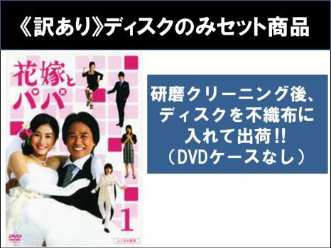 2025年最新】Yahoo!オークション -花嫁とパパの中古品・新品・未