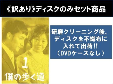 2025年最新】Yahoo!オークション -僕の歩く道の中古品・新品・未