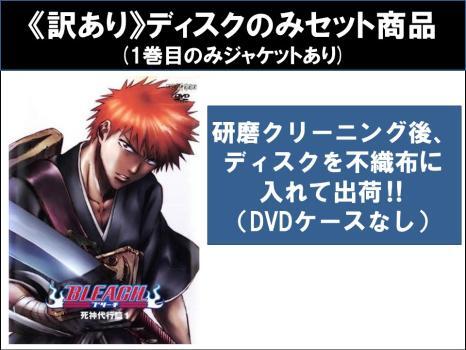 2025年最新】Yahoo!オークション -bleach 死神代行篇 4の中古品
