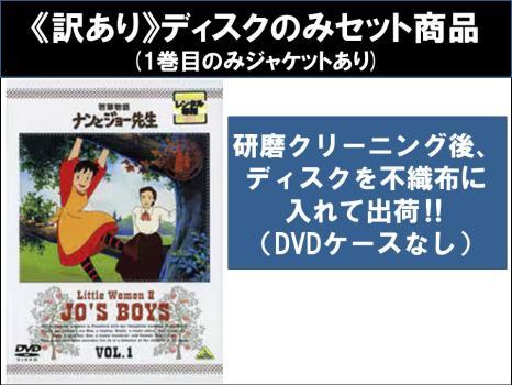 2025年最新】Yahoo!オークション -ナンとジョー先生 dvdの中古品