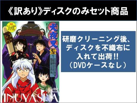 DVD 犬夜叉 完結編 全巻セット 収納BOX付 - メルカリ