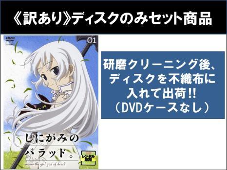 2025年最新】Yahoo!オークション -しにがみのバラッドの中古品