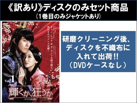 輝くか,狂うか DVD-BOX1 BOX2 BOX3〈各4枚組〉