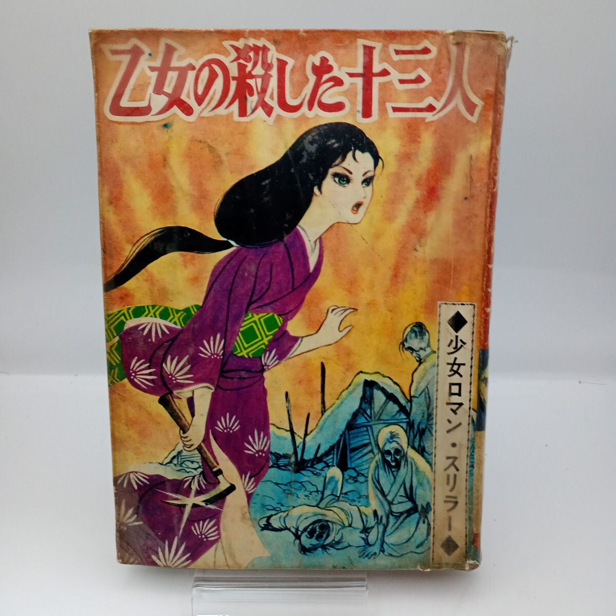 2025年最新】Yahoo!オークション -ひばり書房 ホラーの中古品 2025年最新】Yahoo!オークション -ひばり書房 ホラーの中古品