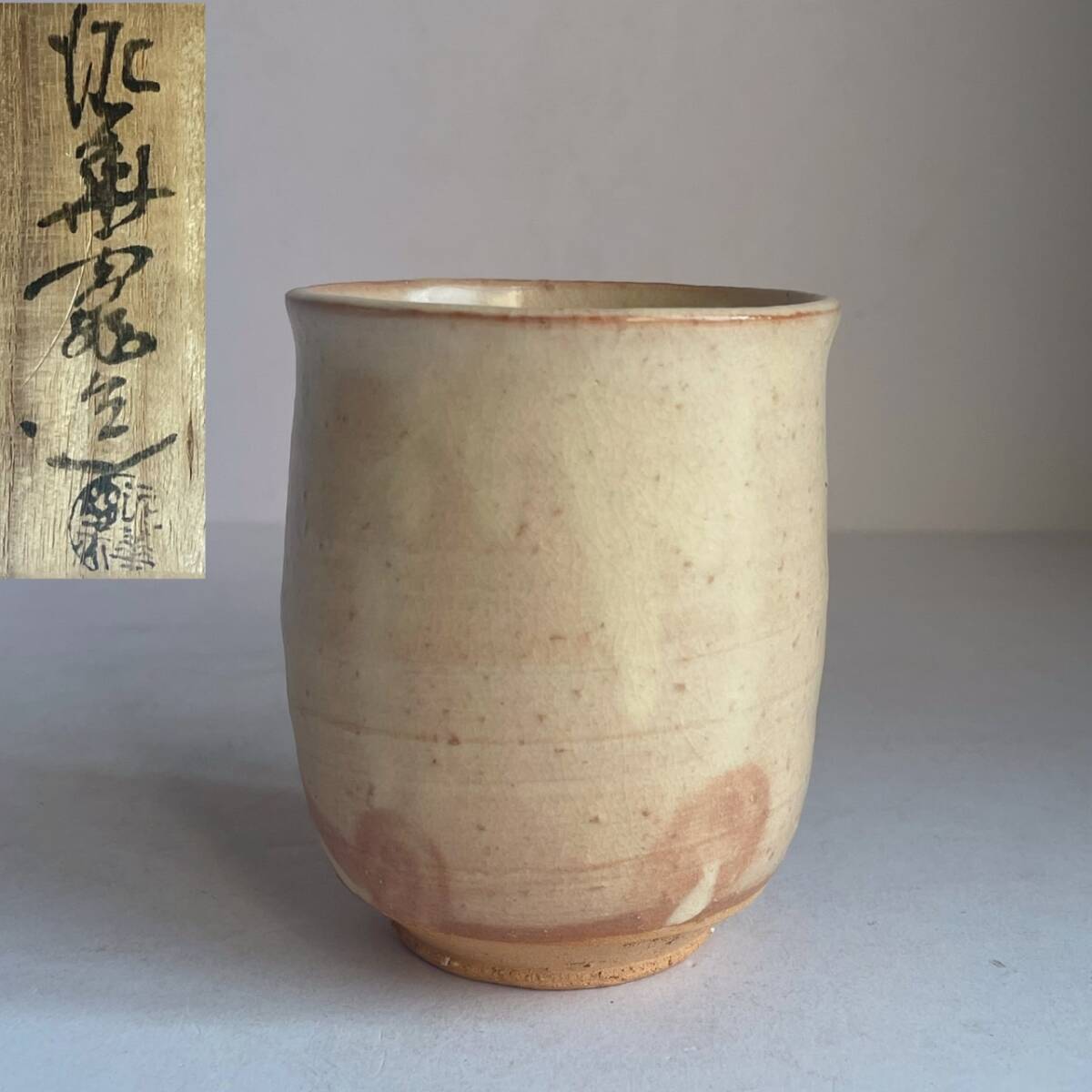 Yahoo!オークション -「坂田泥華」(湯呑み、カップ) (萩)の落札 Yahoo!オークション -「坂田泥華」(湯呑み、カップ) (萩)の落札