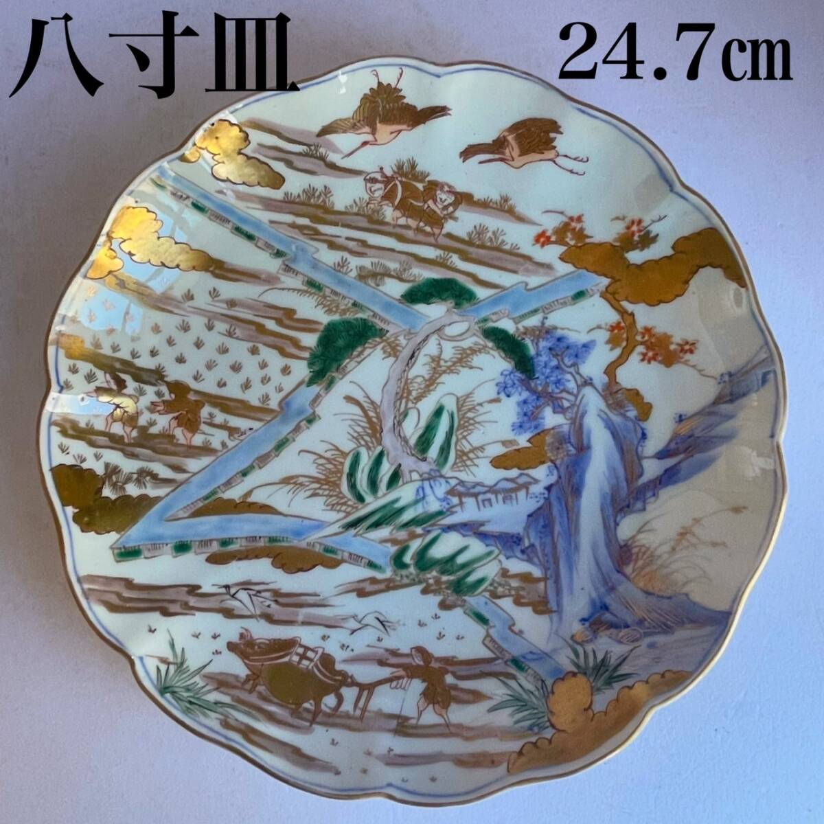 Yahoo!オークション -「古伊万里 大皿」(金襴手) (色絵)の落札 Yahoo!オークション -「古伊万里 大皿」(金襴手) (色絵)の落札
