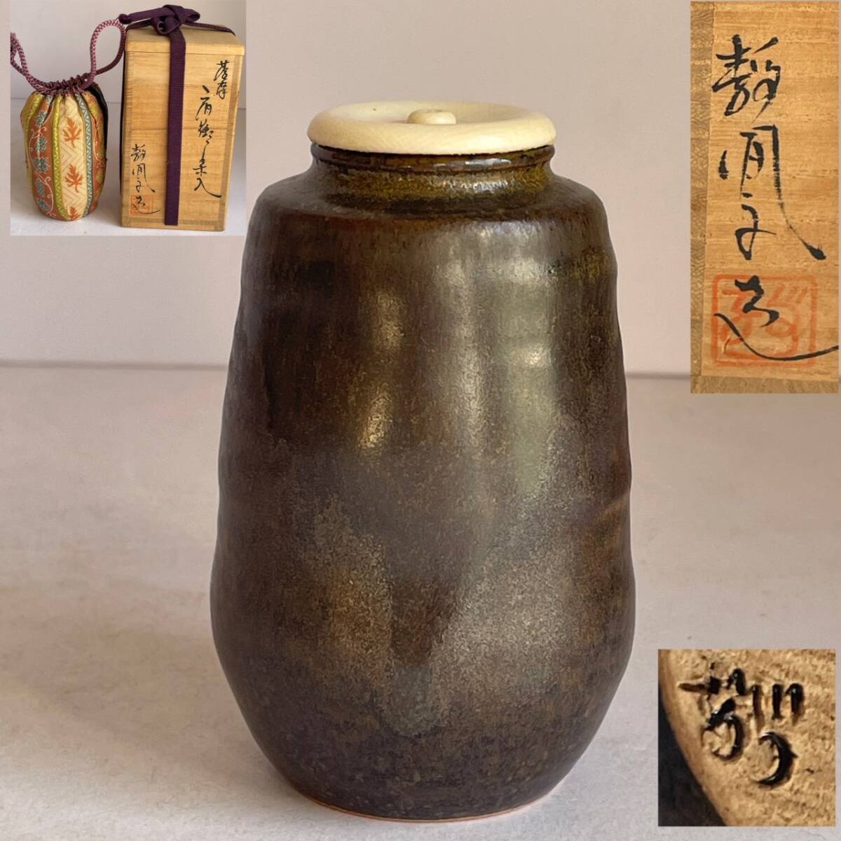 2025年最新】Yahoo!オークション -肩衝 茶入 仕覆の中古品・新品