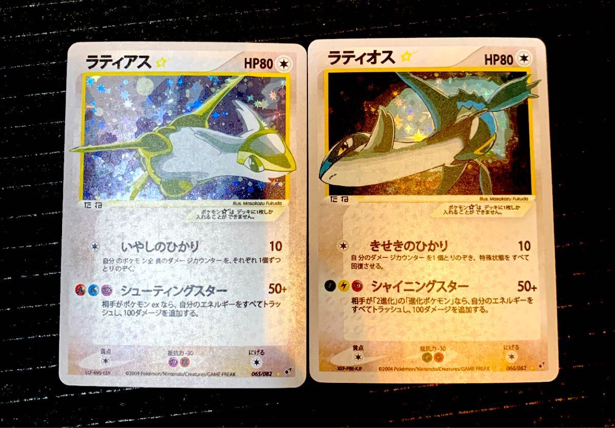 Yahoo!オークション -「ポケモン ラティオス スター」の落札相場 Yahoo!オークション -「ポケモン ラティオス スター」の落札相場
