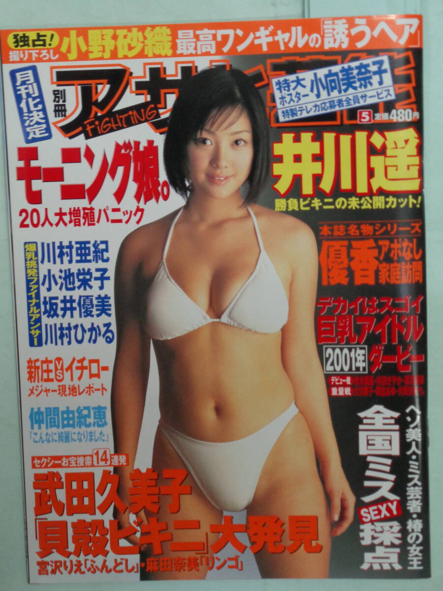 2025年最新】Yahoo!オークション -アサヒ芸能2001の中古品・新品・未使用品一覧 2025年最新】Yahoo!オークション -アサヒ芸能2001の中古品・新品・未使用品一覧