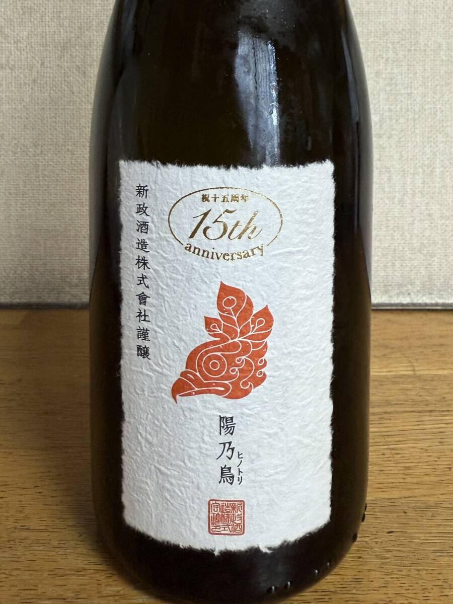 Amazon.co.jp: 新政 陽乃鳥 15周年記念酒 750ml : 食品・飲料・お酒