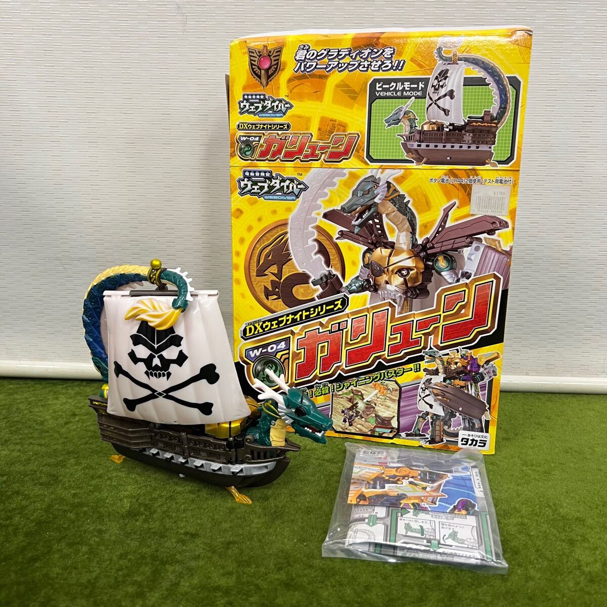 Amazon.co.jp: DXウェブナイトシリーズ W-3 グリフィオン 電脳