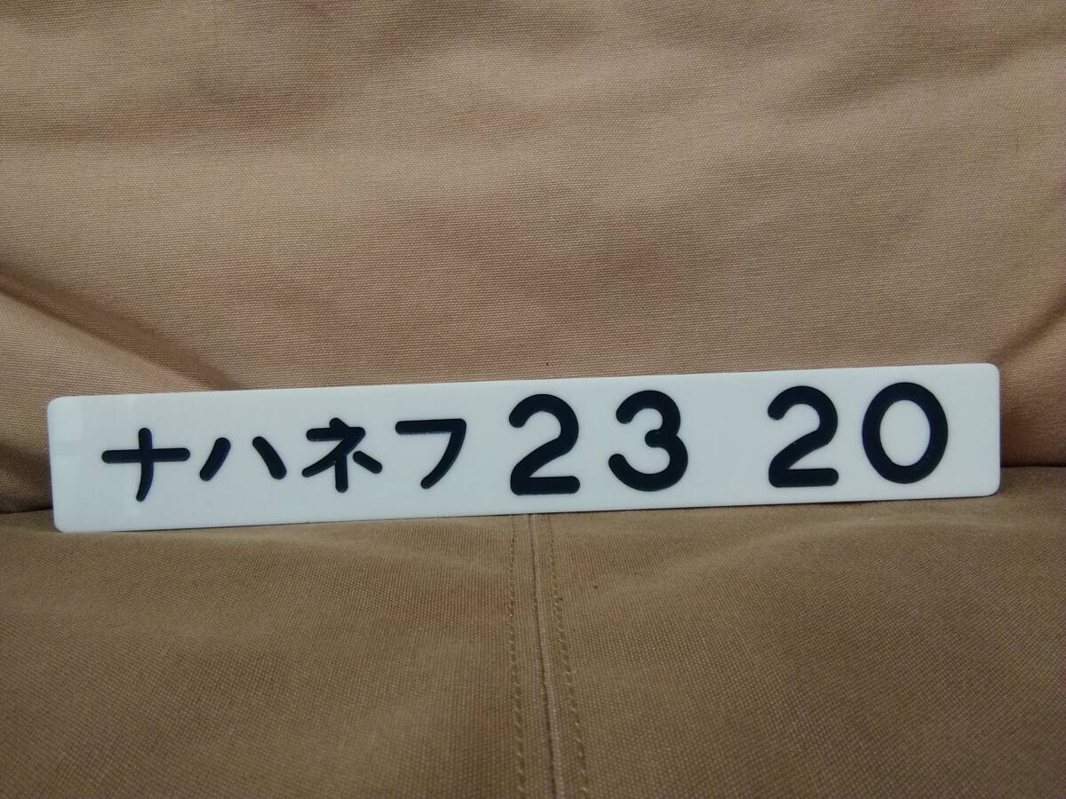 2025年最新】Yahoo!オークション -車内形式板の中古品・新品・未 2025年最新】Yahoo!オークション -車内形式板の中古品・新品・未