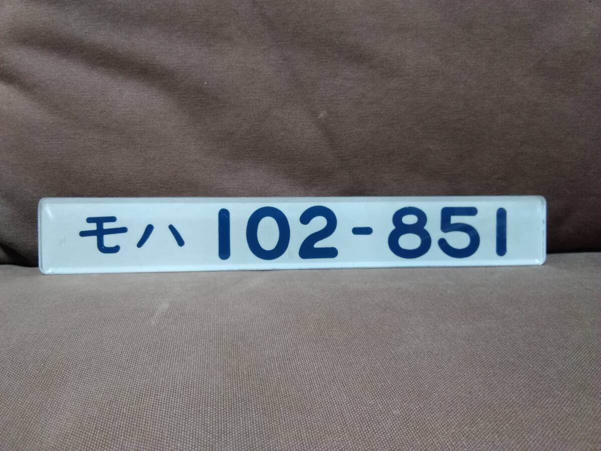 2025年最新】Yahoo!オークション -車内形式板の中古品・新品・未