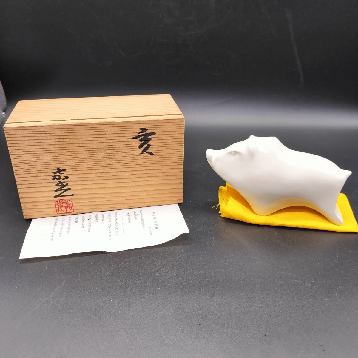 2025年最新】Yahoo!オークション -森野嘉光(日本の陶磁)の中古品 2025年最新】Yahoo!オークション -森野嘉光(日本の陶磁)の中古品