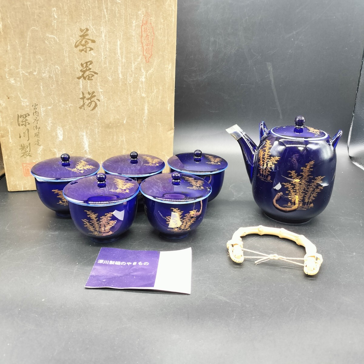 2025年最新】Yahoo!オークション -瑠璃(深川製磁)の中古品・新品 2025年最新】Yahoo!オークション -瑠璃(深川製磁)の中古品・新品