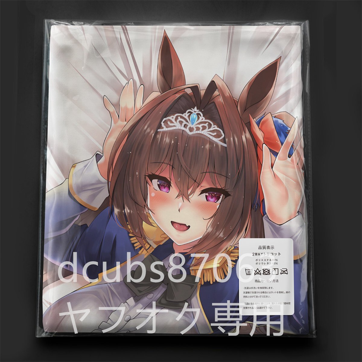 Yahoo!オークション -「ウマ娘 抱き枕」(コミック、アニメグッズ Yahoo!オークション -「ウマ娘 抱き枕」(コミック、アニメグッズ