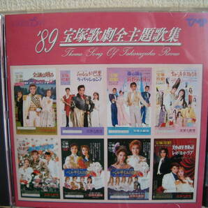 宝塚歌劇団 CD 宝塚歌劇全主題歌集 主題歌 花組 月組 雪組 星組 コレクション・中古品【送料無料