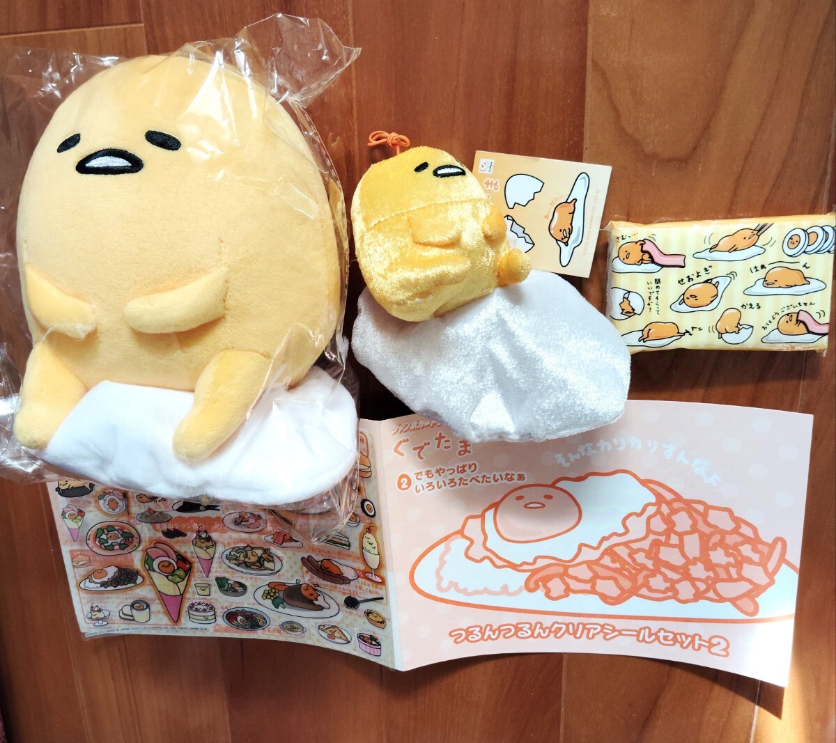 楽天市場】ぐでたま（ぬいぐるみ｜ぬいぐるみ・人形）：おもちゃ